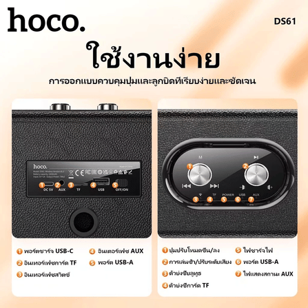 ลำโพงบลูทูธ HOCO DS61 กำลังขับ 7W X 2 ดอก รองรับ BLUETOOTH 5.3 / AUX / TF CARD / USB FLASH DRIVE_6